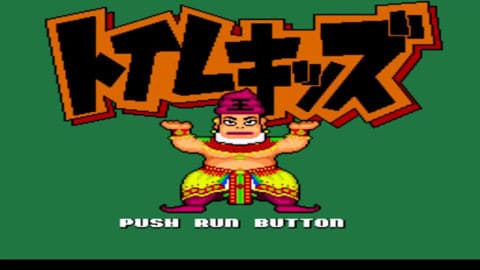 Toilet Kids de PC Engine imagen